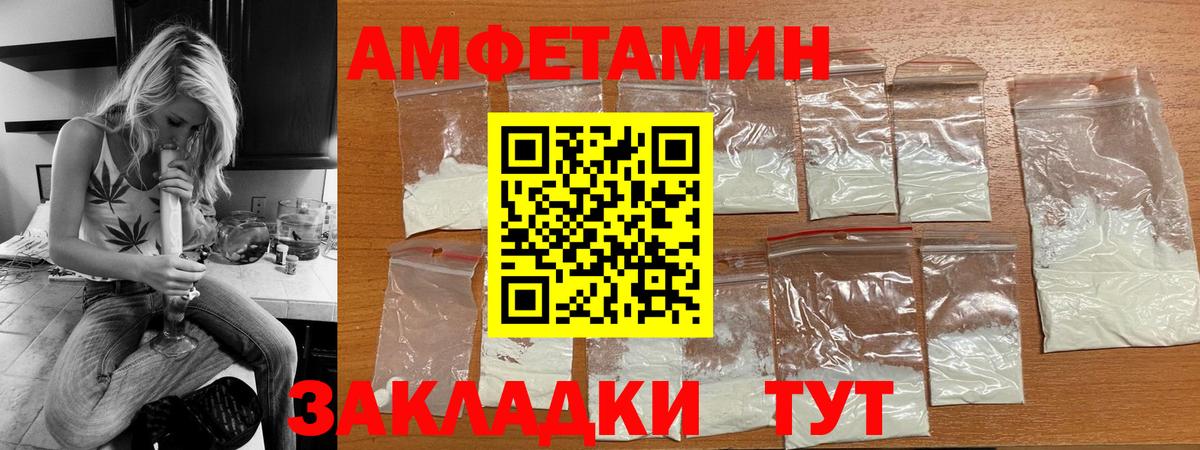 Amphetamine 98% Гусев