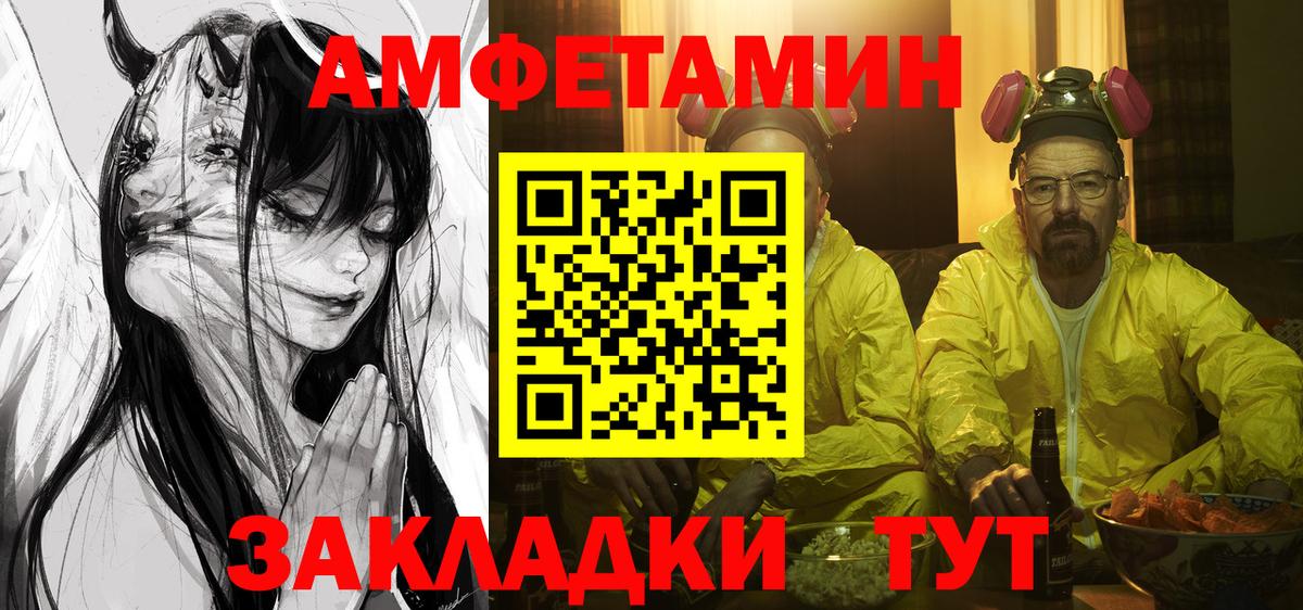 Amphetamine 97%  Вход с VPN  Amphetamine  Гусев 