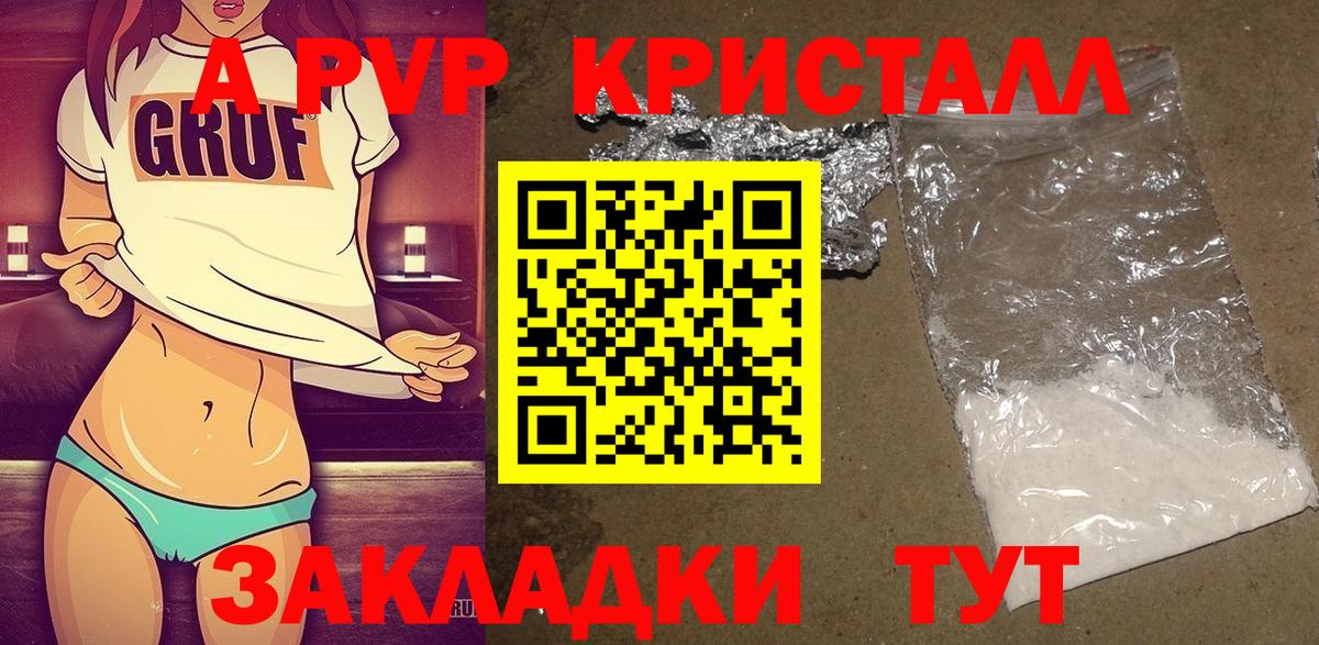 Alfa_PVP Crystall  A PVP  Гусев  Вход с VPN  Alfa_PVP мука  Alfa_PVP крисы CK 