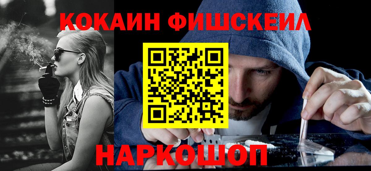 Марихуана  Меф МЯУ МЯУ  Амфетамин кристаллы  Вход с VPN  NBOMe  Гусев  Меф   МЕТ  Гашиш 