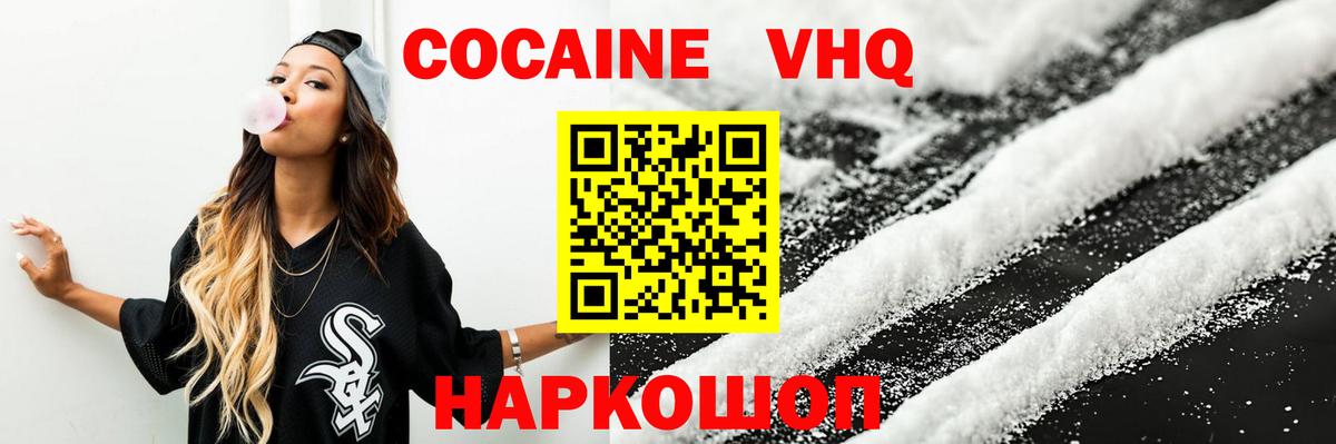 COCAIN Колумбийский Гусев