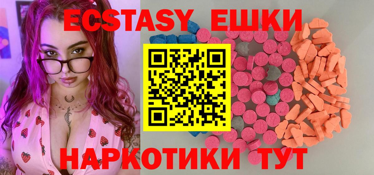 Экстази 280мг  Экстази 280мг  Вход с VPN  ЭКСТАЗИ  Гусев 