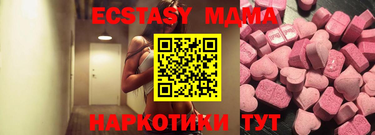 Ecstasy 280 MDMA Гусев
