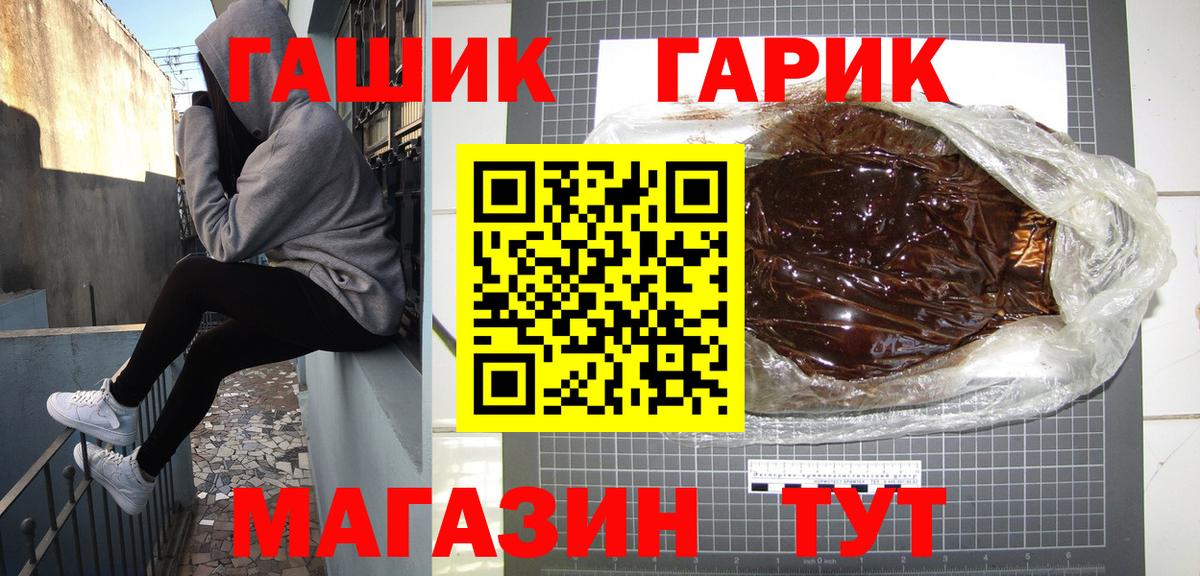 ГАШИШ Изолятор  Вход с VPN  Гашиш  Гусев  ГАШ Premium 