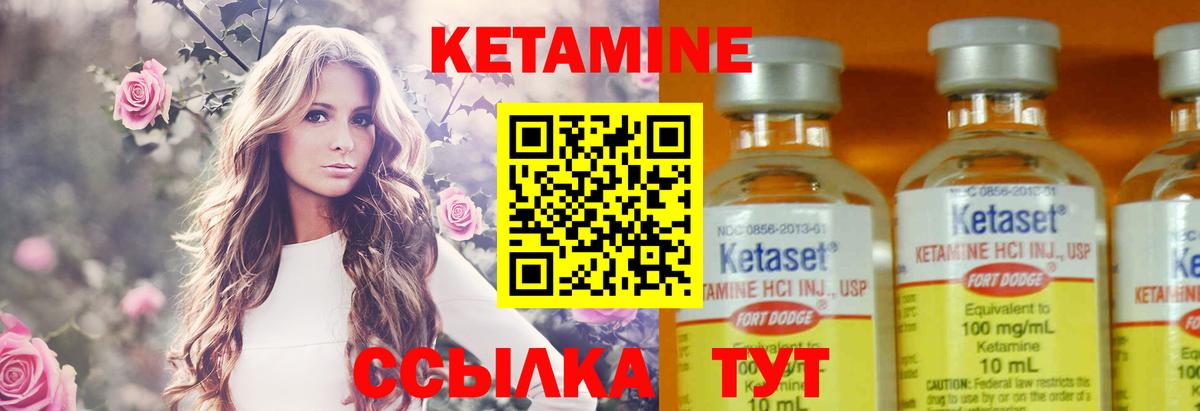 Кетамин VHQ Гусев
