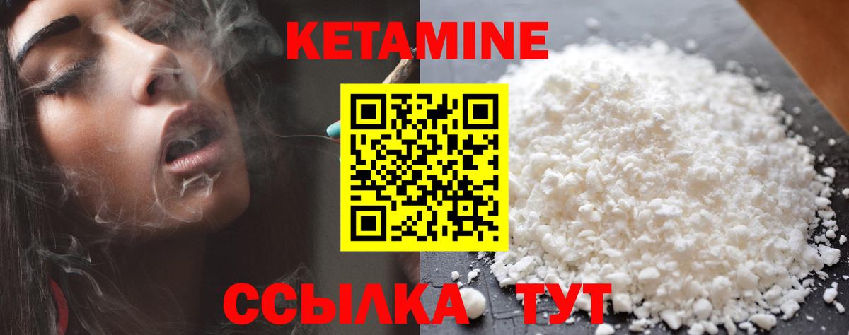 КЕТАМИН VHQ  Вход с VPN  darknet наркотические препараты  МЕГА маркетплейс  Кетамин ketamine  Гусев 