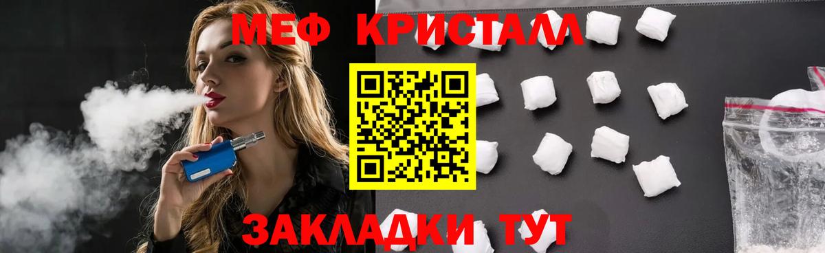 Меф  Гусев