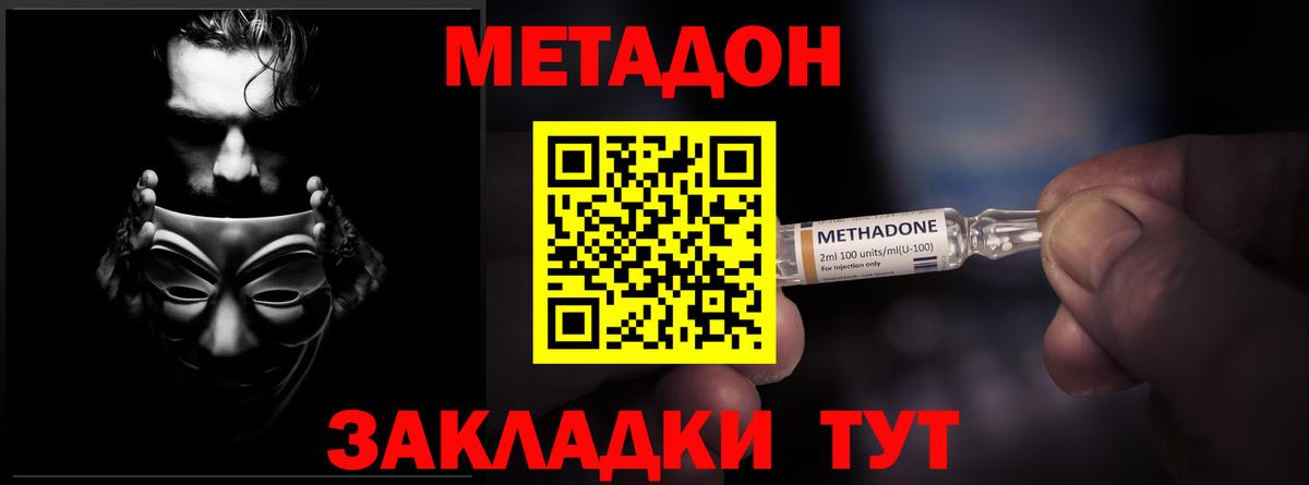 Метадон мёд  Метадон мёд  Вход с VPN  Гусев 