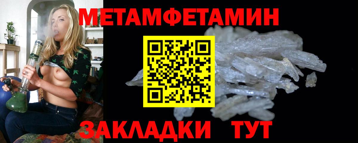 Гусев  Первитин Декстрометамфетамин 99.9%  Вход с VPN 