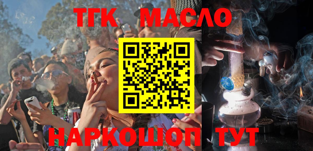 купить закладку  Вход с VPN  Дистиллят ТГК вейп  Гусев  Дистиллят ТГК Wax 